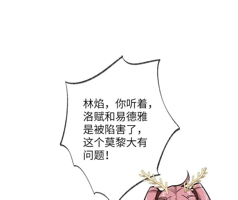 第一百二十五话：欢迎回来 第96页