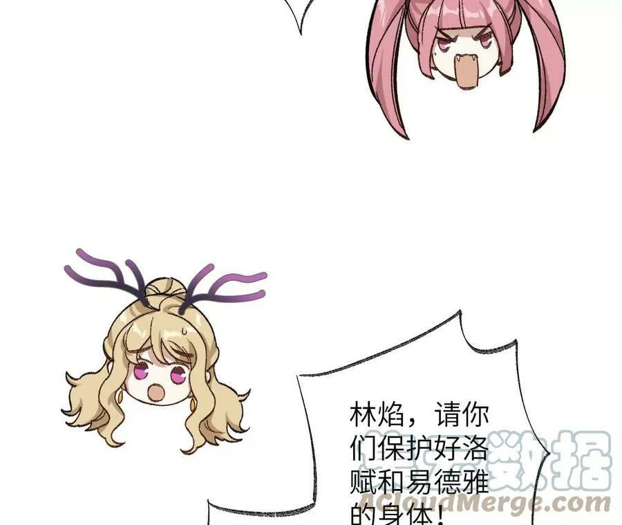 第一百二十五话：欢迎回来 第97页