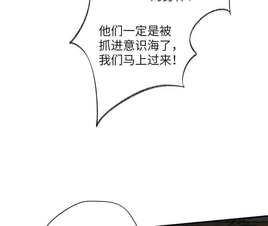 第一百二十五话：欢迎回来 第98页