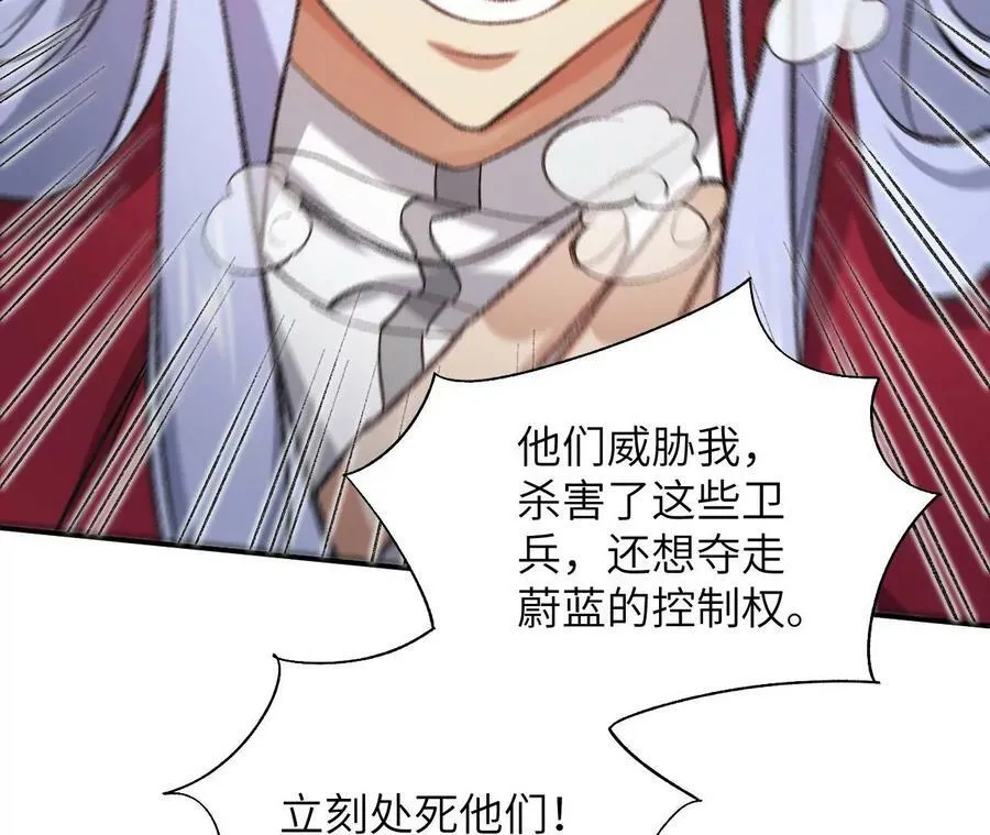 第一百二十五话：欢迎回来 第103页