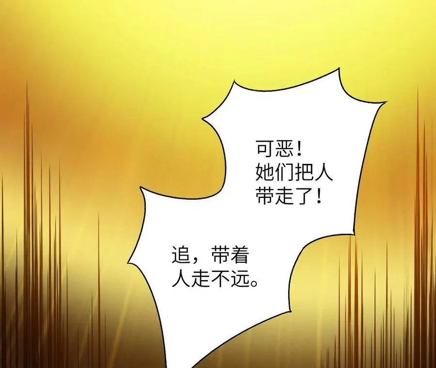 第一百二十五话：欢迎回来 第111页