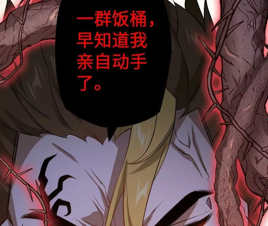 第一百二十五话：欢迎回来 第123页