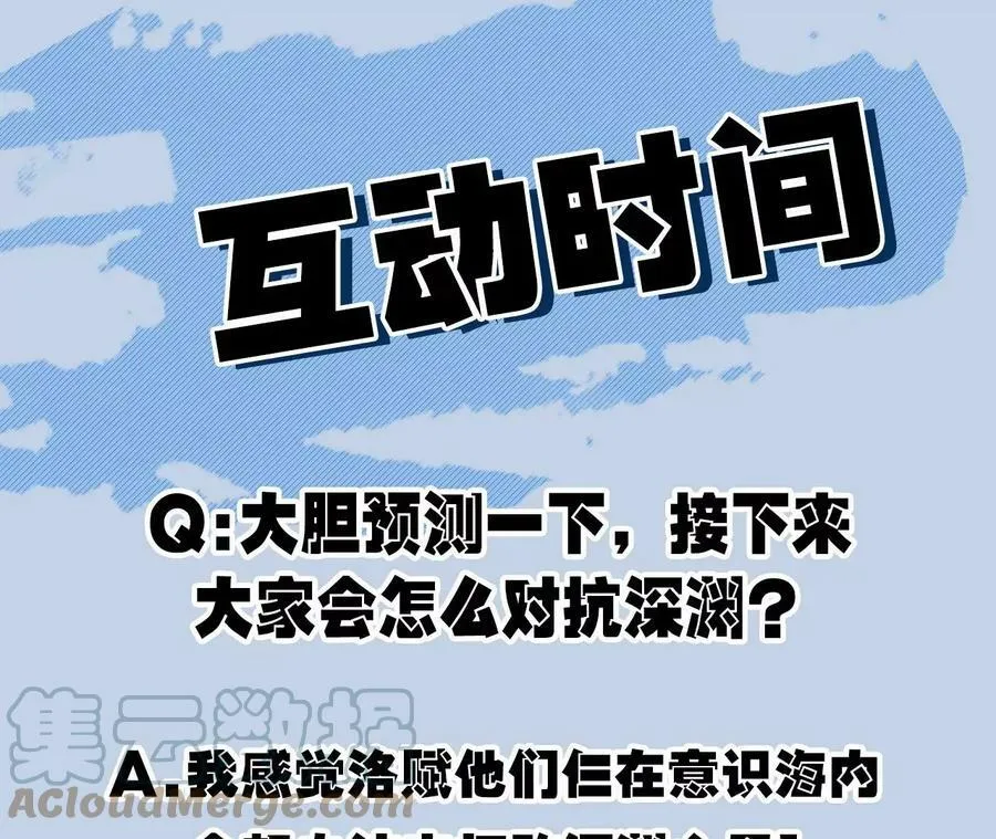 第一百二十五话：欢迎回来 第129页