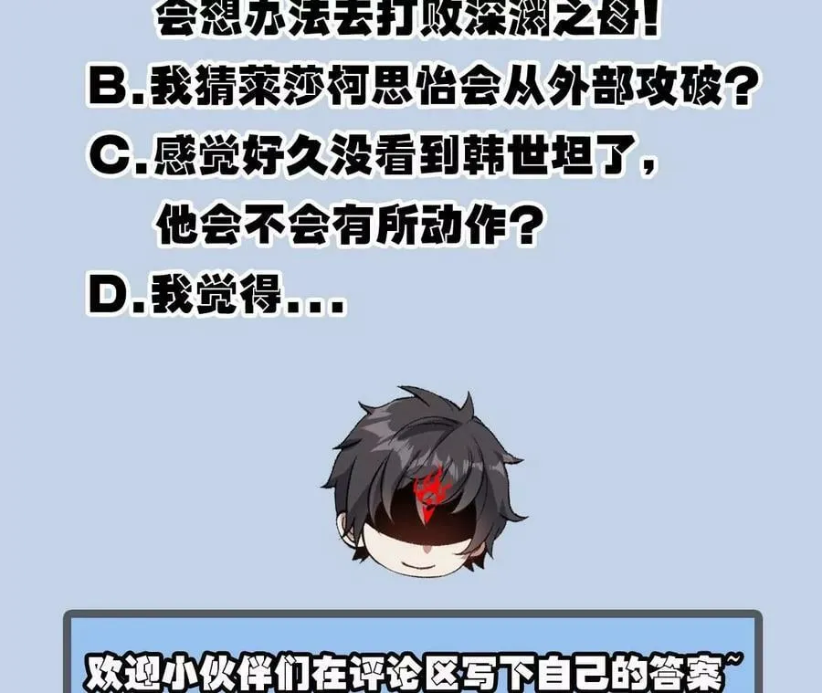 第一百二十五话：欢迎回来 第130页