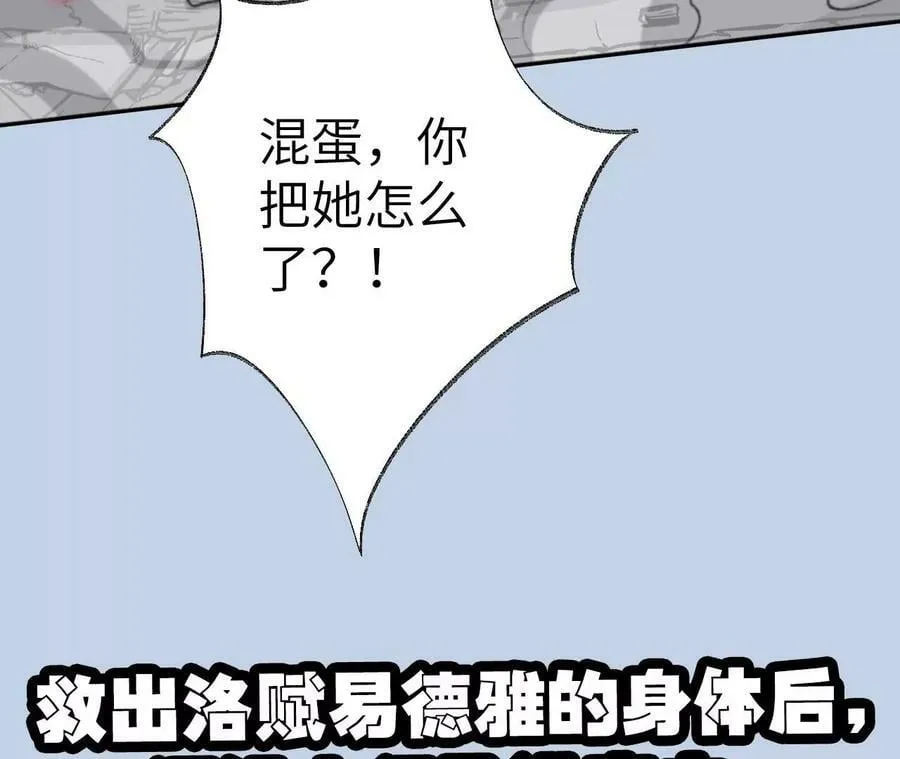 第一百二十五话：欢迎回来 第142页
