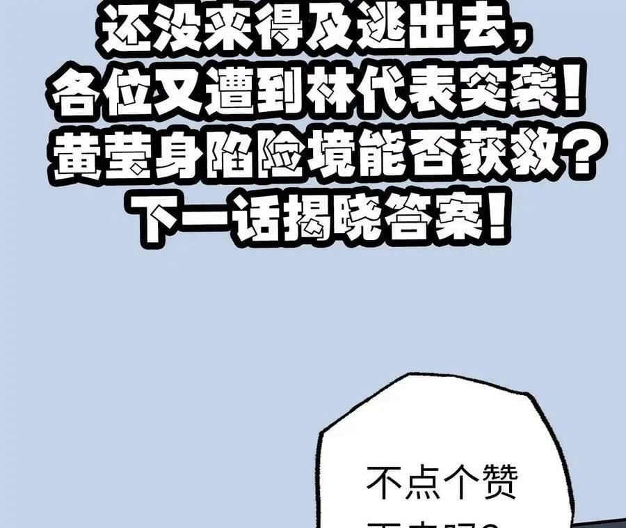 第一百二十五话：欢迎回来 第143页