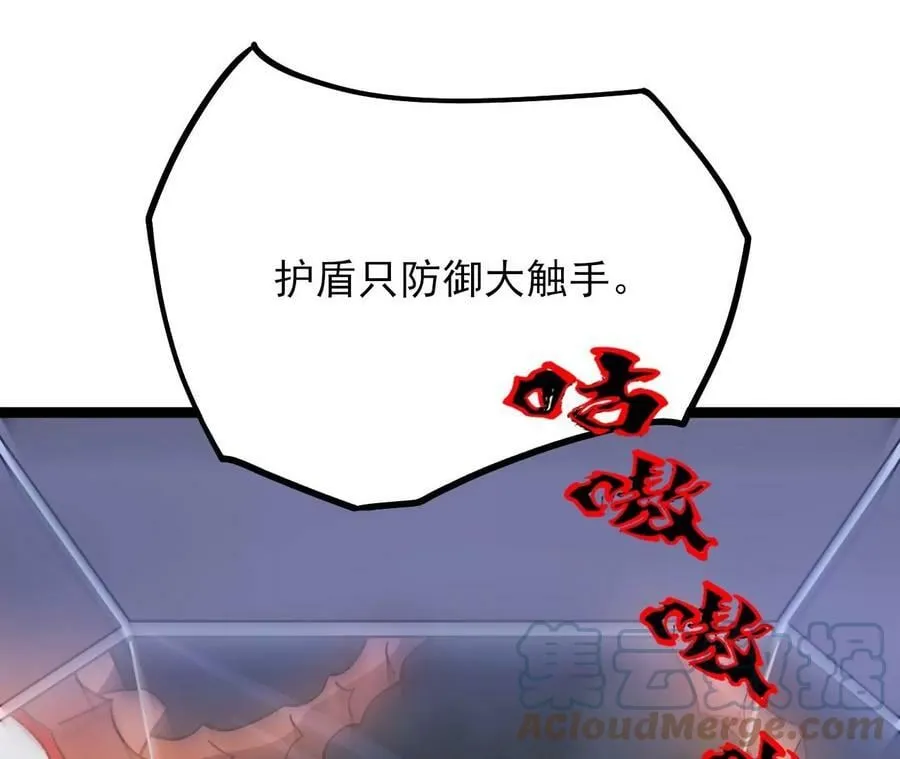 第一百二十四话：激烈交手 第13页