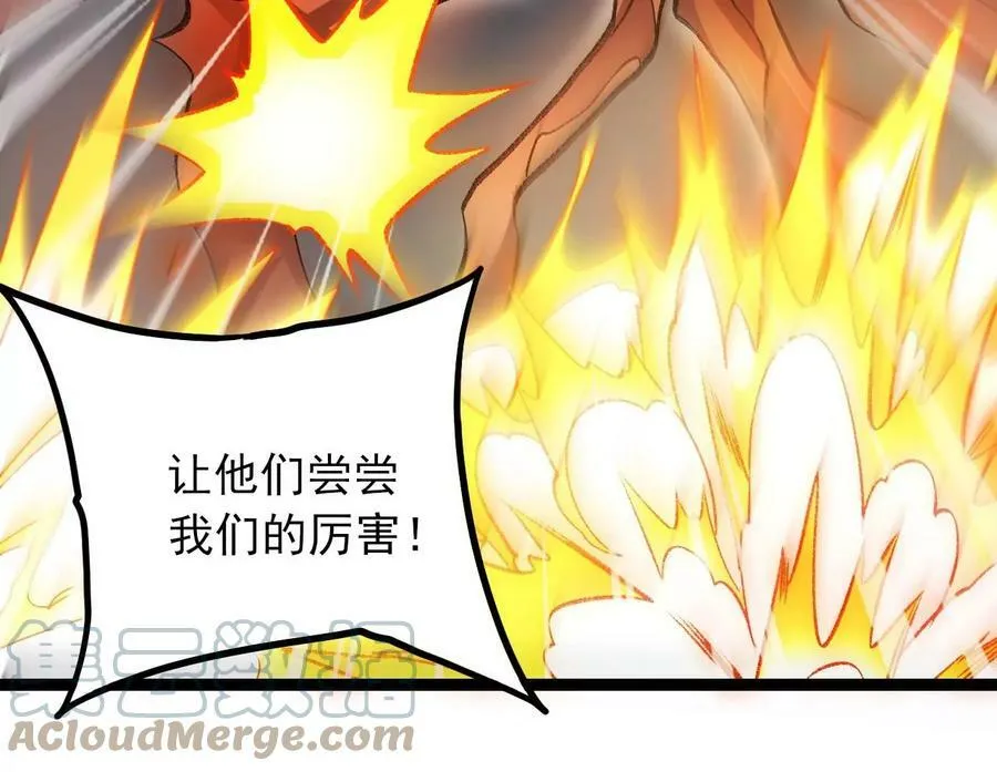 第一百二十四话：激烈交手 第21页