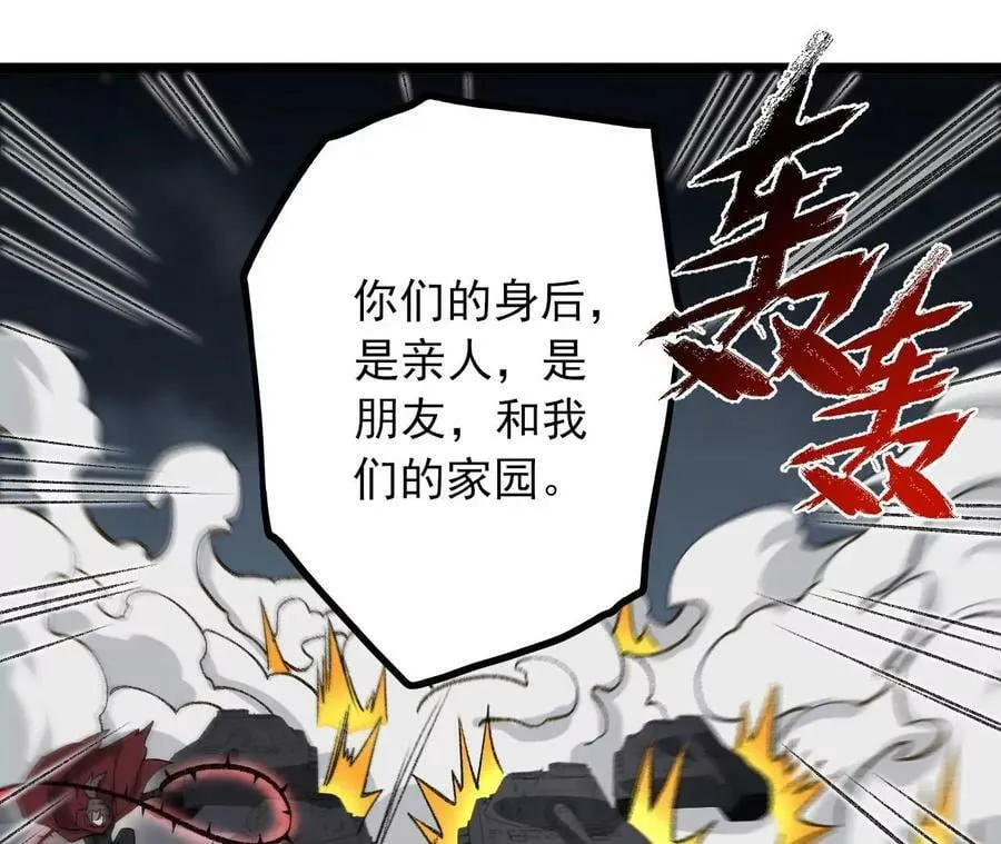 第一百二十四话：激烈交手 第22页