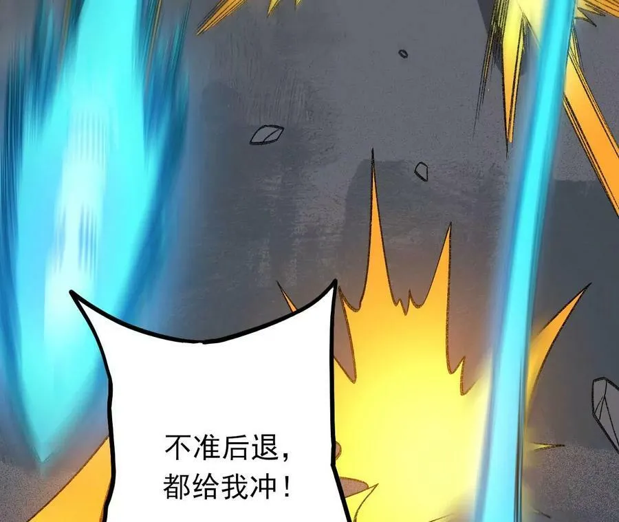 第一百二十四话：激烈交手 第24页