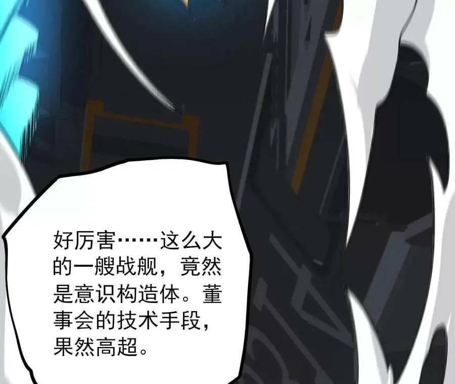 第一百二十四话：激烈交手 第34页