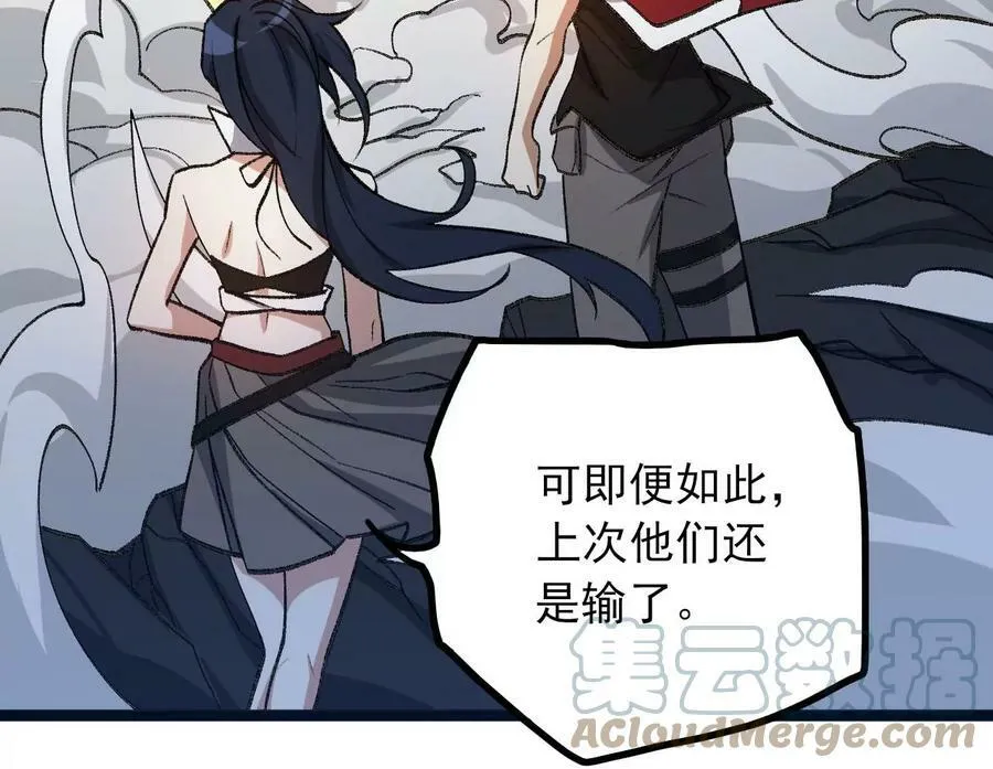 第一百二十四话：激烈交手 第37页