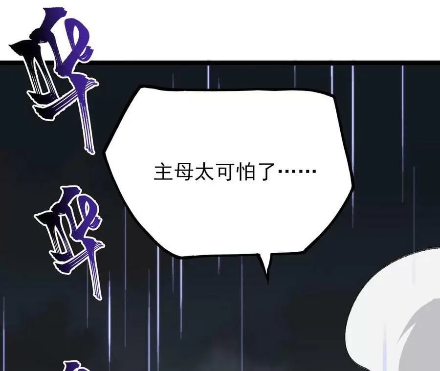 第一百二十四话：激烈交手 第38页