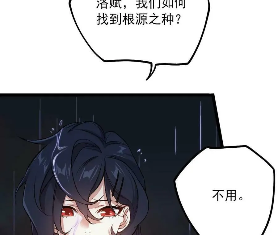 第一百二十四话：激烈交手 第42页