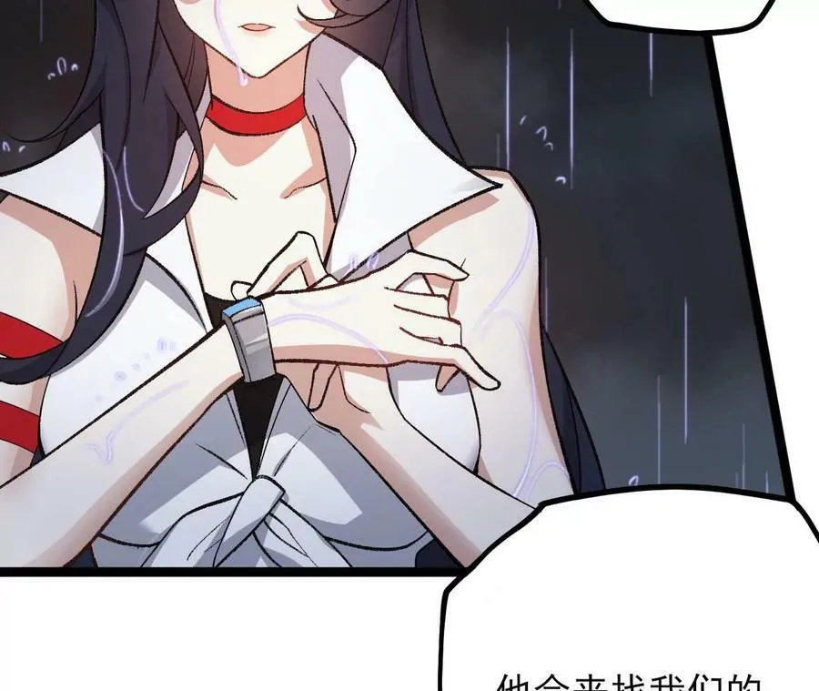第一百二十四话：激烈交手 第43页