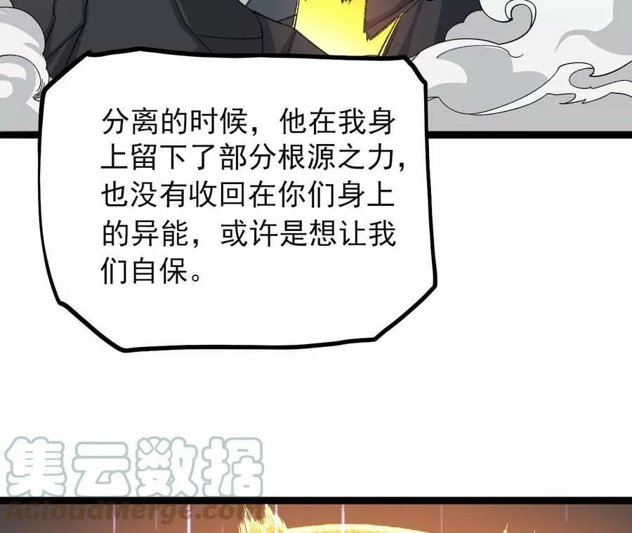 第一百二十四话：激烈交手 第45页