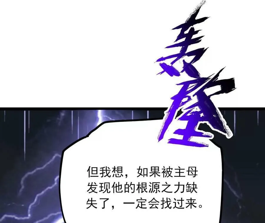 第一百二十四话：激烈交手 第48页