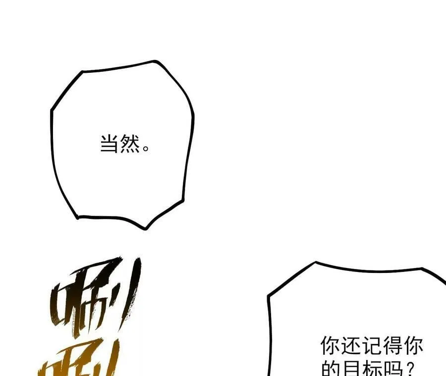 第一百二十四话：激烈交手 第54页