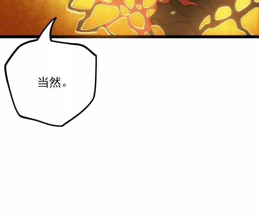 第一百二十四话：激烈交手 第56页
