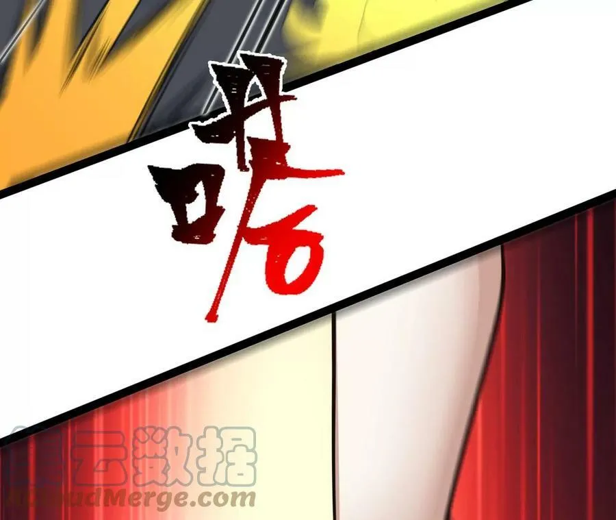 第一百二十四话：激烈交手 第77页