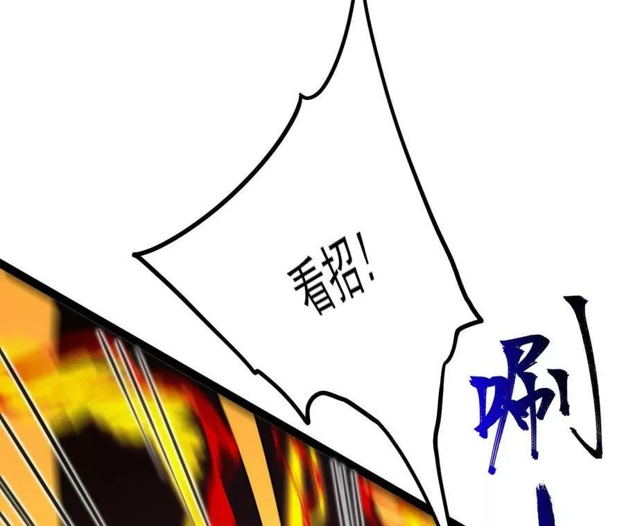 第一百二十四话：激烈交手 第83页
