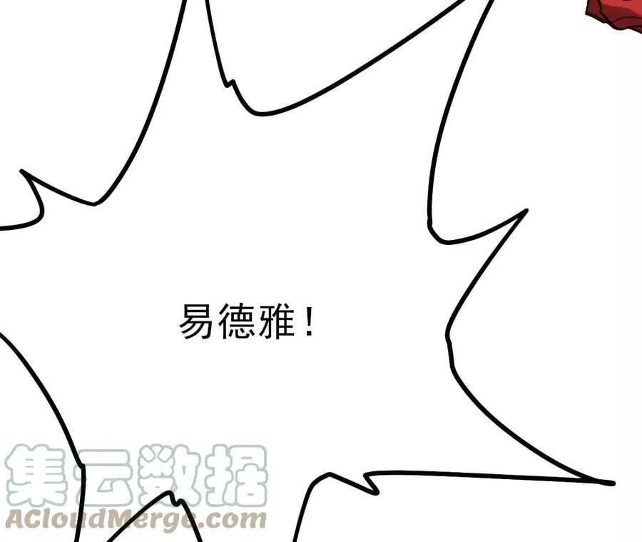 第一百二十四话：激烈交手 第109页