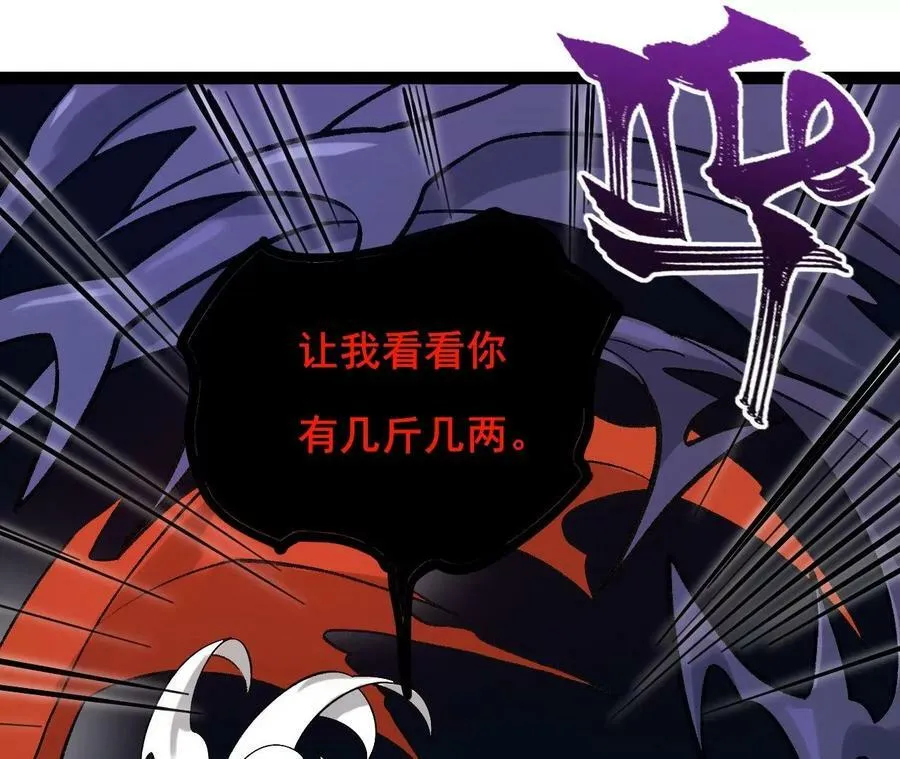 第一百二十四话：激烈交手 第118页