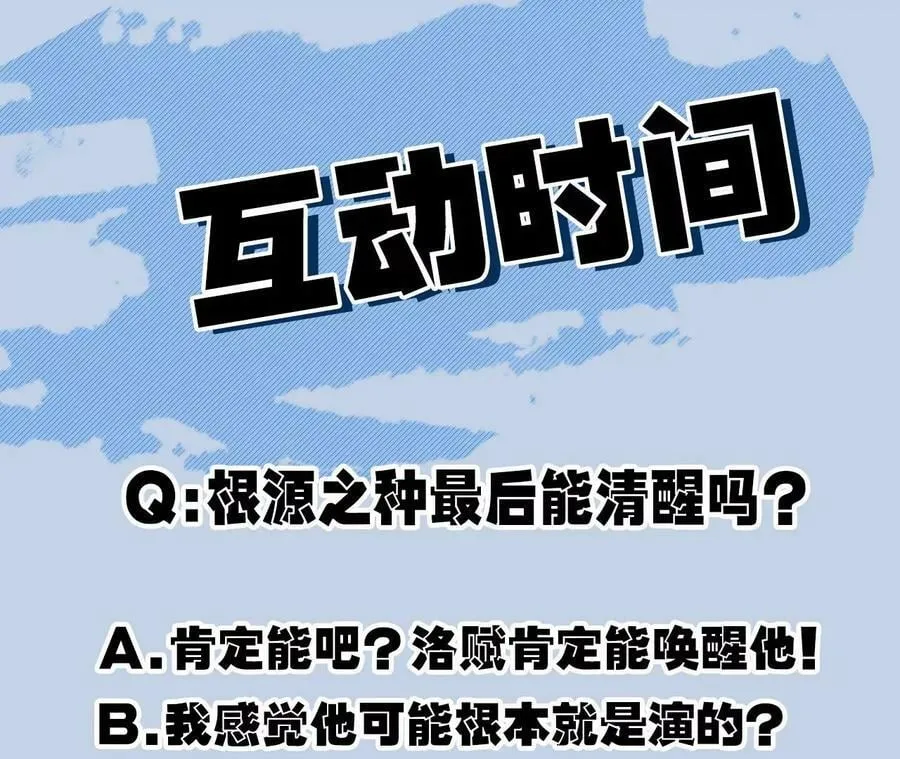 第一百二十四话：激烈交手 第134页