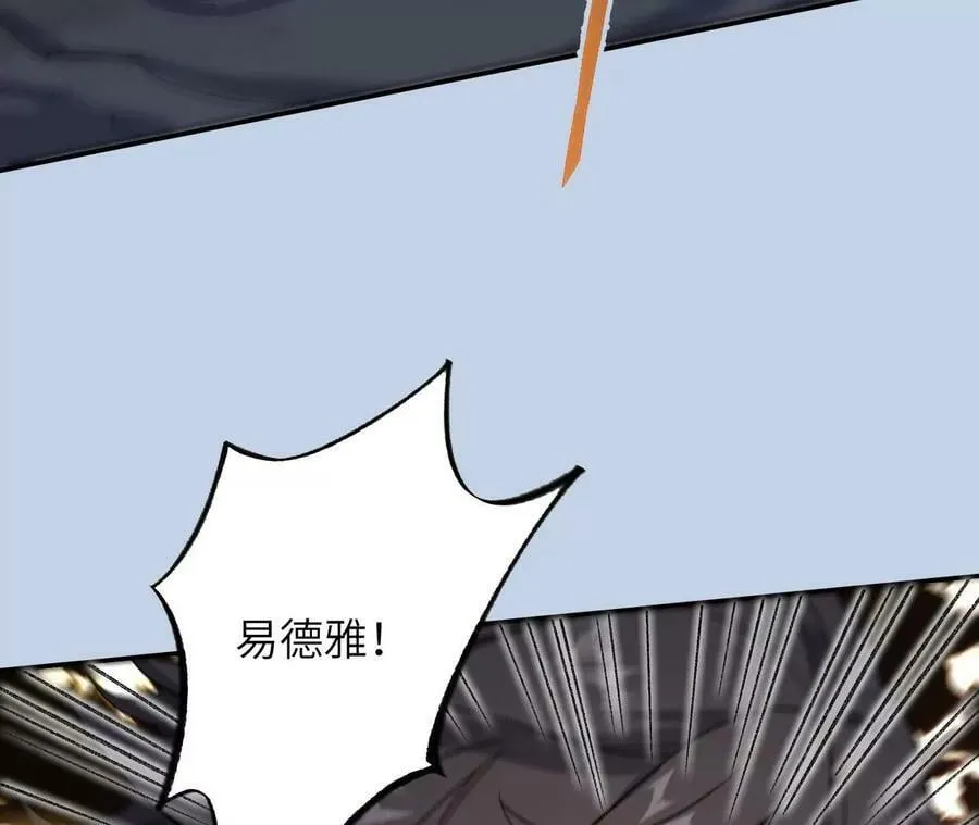 第一百二十四话：激烈交手 第140页