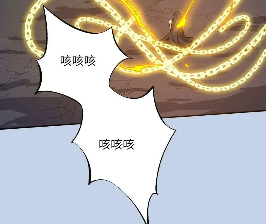 第一百二十四话：激烈交手 第144页