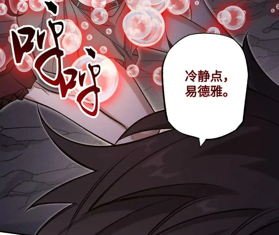 第一百二十二话：彼此分离 第12页