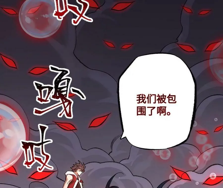 第一百二十二话：彼此分离 第14页