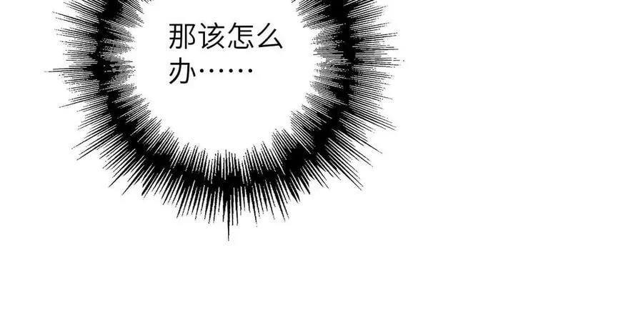 第一百二十二话：彼此分离 第16页