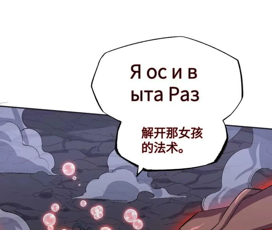 第一百二十二话：彼此分离 第27页