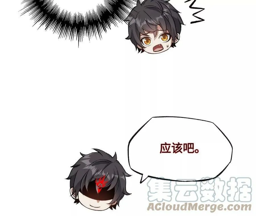 第一百二十二话：彼此分离 第37页