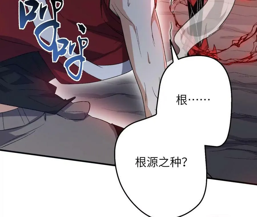 第一百二十二话：彼此分离 第52页
