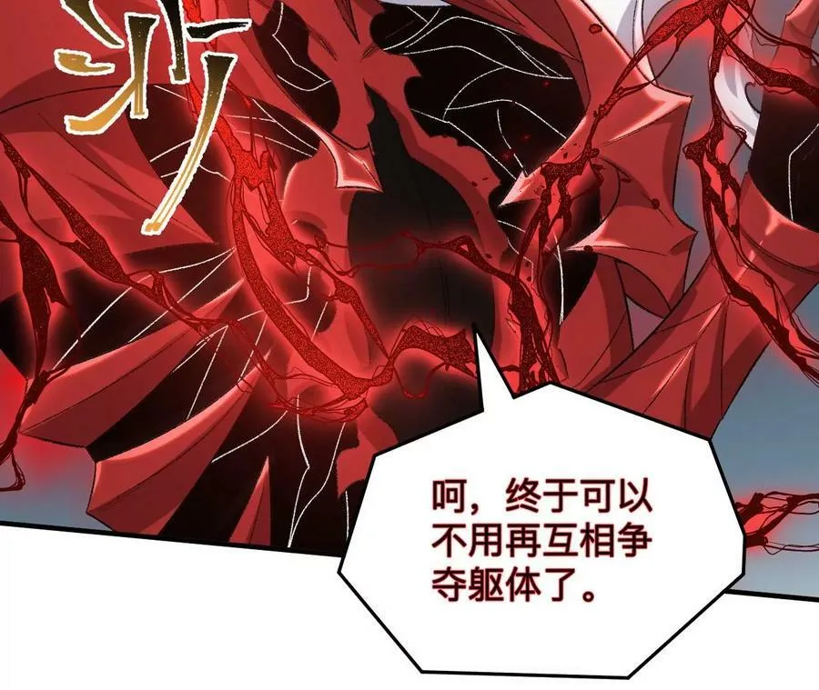 第一百二十二话：彼此分离 第54页