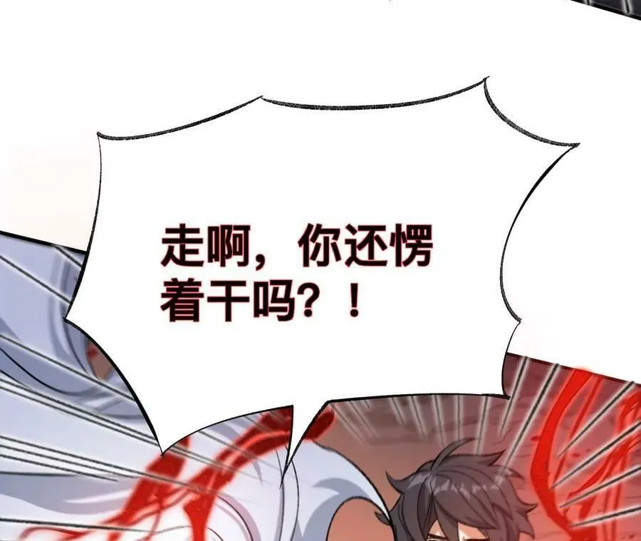 第一百二十二话：彼此分离 第68页