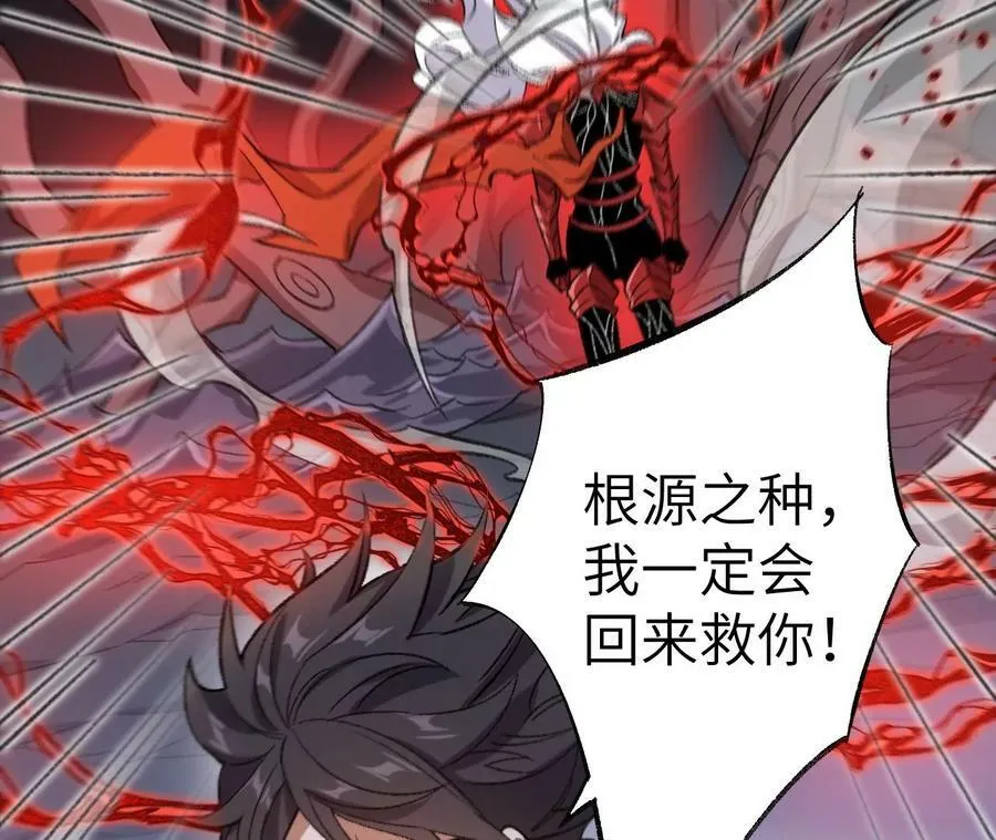 第一百二十二话：彼此分离 第71页