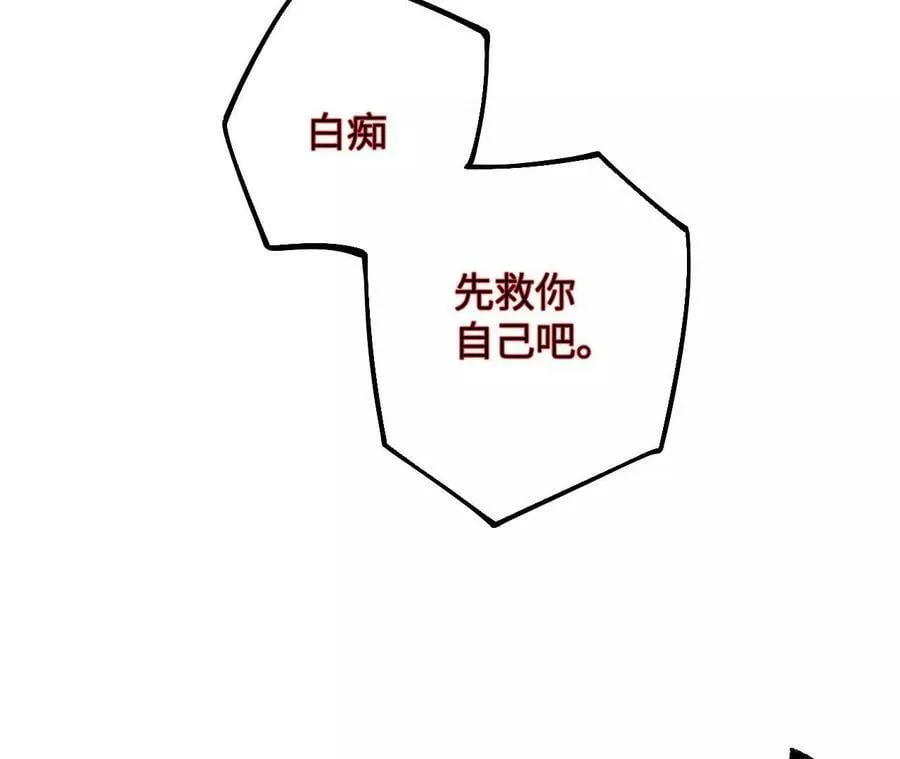 第一百二十二话：彼此分离 第76页