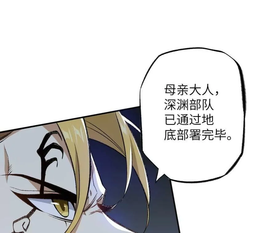 第一百二十二话：彼此分离 第116页