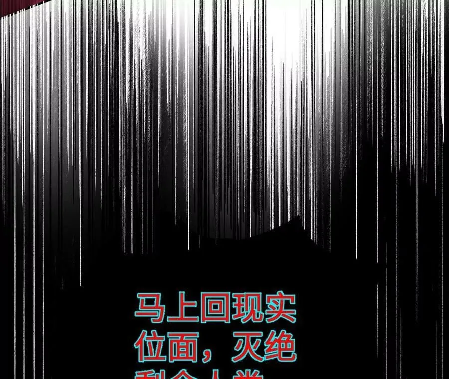第一百二十二话：彼此分离 第118页