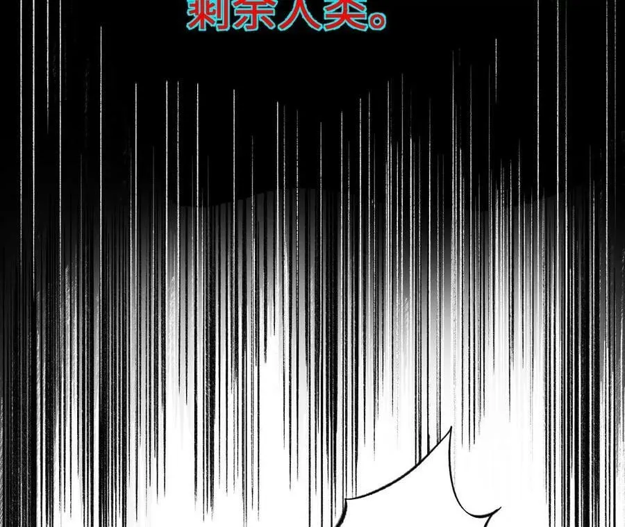 第一百二十二话：彼此分离 第119页