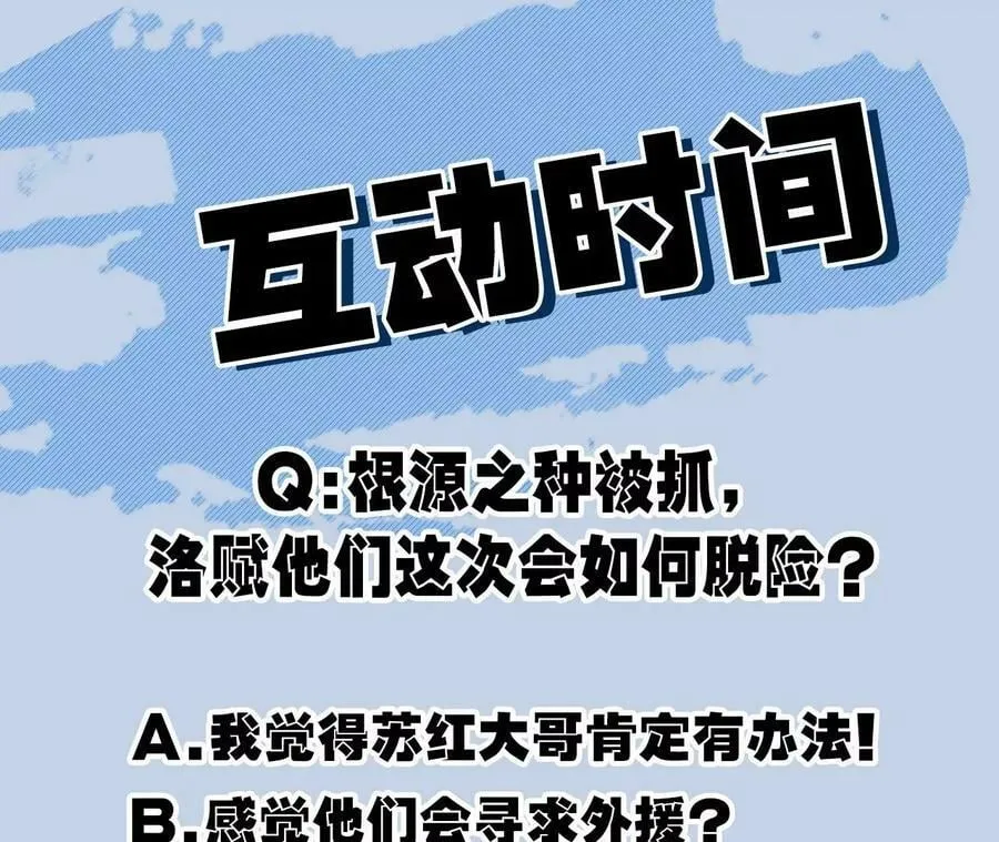 第一百二十二话：彼此分离 第122页