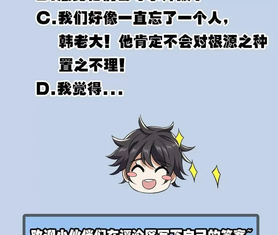 第一百二十二话：彼此分离 第123页