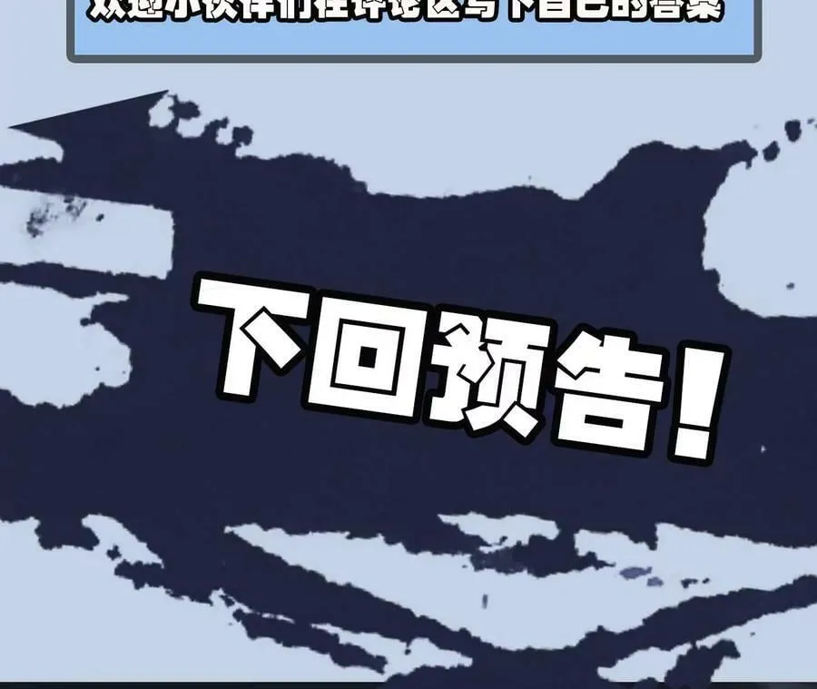第一百二十二话：彼此分离 第124页