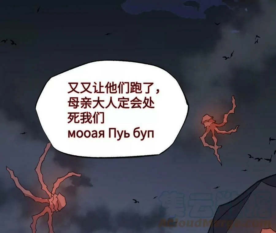 第一百二十二话：彼此分离 第125页