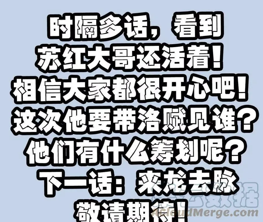 第一百二十二话：彼此分离 第133页