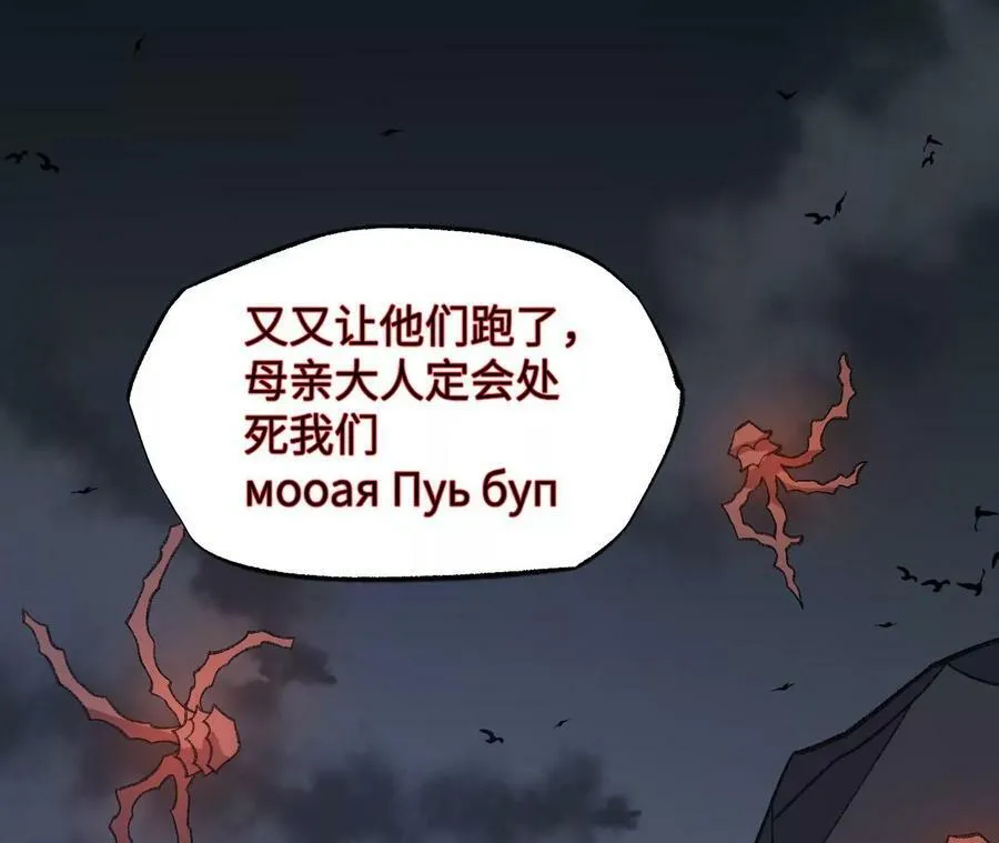第一百二十三话：来龙去脉 第6页
