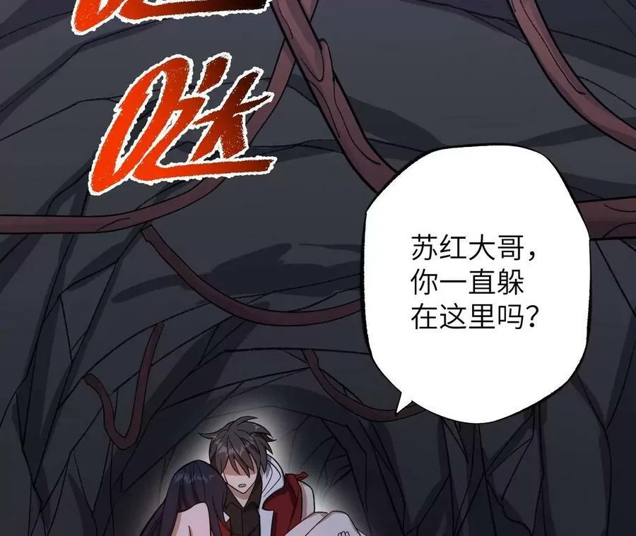 第一百二十三话：来龙去脉 第11页